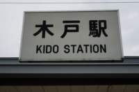 kido8_small.jpg